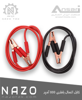 کابل چنگالی اتصال باطری 800 آمپر