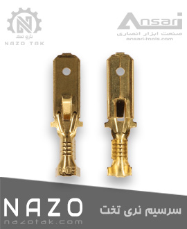 سرسیم فیشی نری 