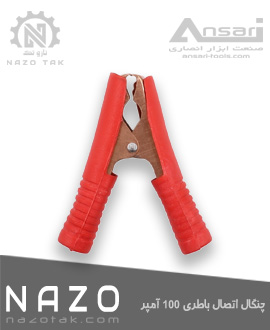 اتصال چنگالی باطری 