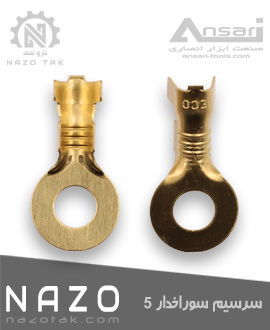 سرسیم سوراخ دار ( سوراخدار ) 5