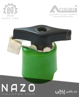 سرباطری پیچی نازو 