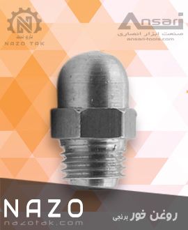 روغن خور برنجی