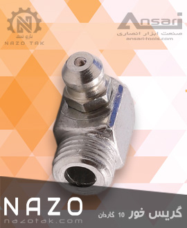 گریس خور 10 گاردان