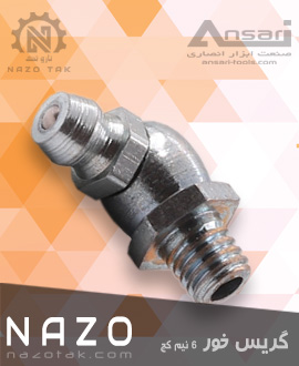 گریس خور 6 نیم کج