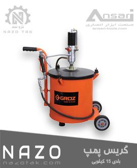 گریس پمپ بادی 15 کیلویی گروز GROZ