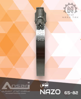 بست گردگیر پلوس دوقلو بزرگ پراید 82-65 NAZO