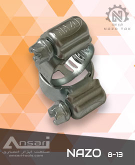بست شیلنگ ( شلنگ ) بنزین نازو 13-8 NAZO