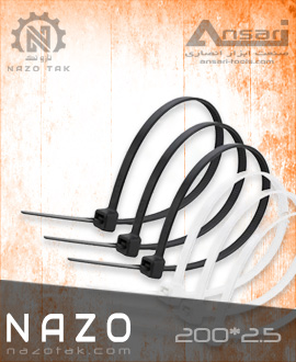 بست کمربندی 20 سانتی نازو 2.5*200 NAZO
