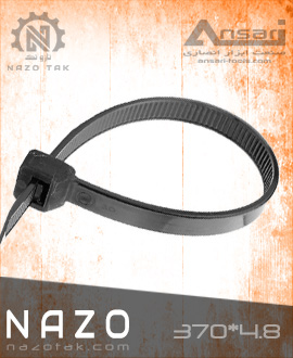 بست کمربندی 37 سانتی نازو 4.8*370 NAZO