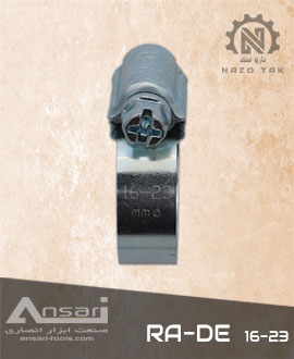 بست شیلنگ گازی بزرگ-آبی کوچک 23-16 RA-DE