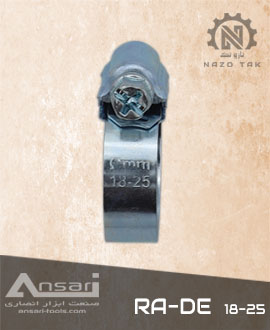 بست شیلنگ فلزی آب و پکیج راد 25-18 RA-DE