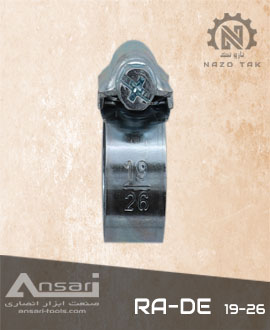 بست شیلنگ بخاری نیسان و پراید 26-19 RA-DE