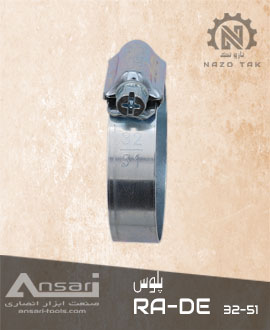 بست پلوس راده ( راد ) 51-32 RA-DE