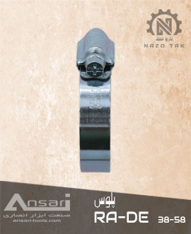 بست پلوس راد ( راده ) 58-38 RA-DE