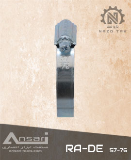 بست شیلنگ فلزی هواکش راده 76-57 RA-DE